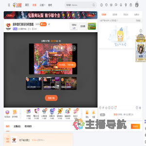 DNF圆梦半仙直播