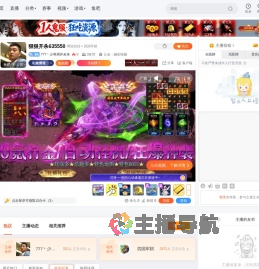 777丶少将测评未来直播