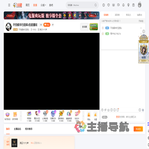不负韶华行且知c直播