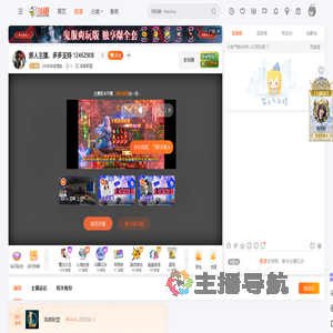 24K纯帅掉渣版直播