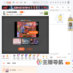 8848钛晶小伙直播