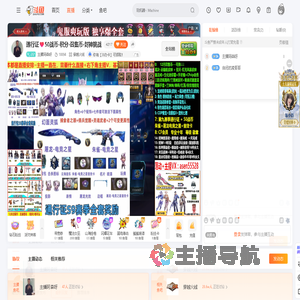 主播阿森呀直播