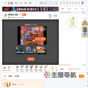 火影快递员x直播