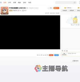 帝痴流浪直播