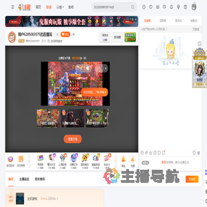 用户6285083975直播