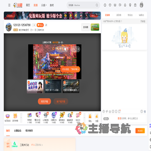 爱打呼噜的肥仔直播