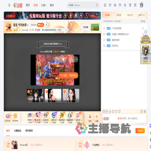 米娜直播