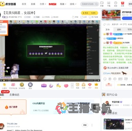 疼宝睡不醒【TT】CS2直播