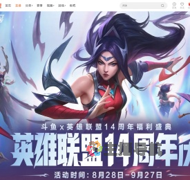 暑期直播狂欢节