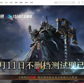 暑期直播狂欢节