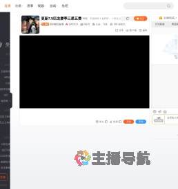 四川棋王超哥直播