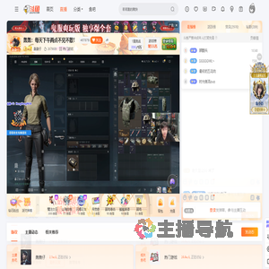 战地风云6主播接力直播