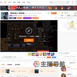 暴躁的麻疯直播