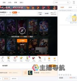 暗夜猎手光头强直播