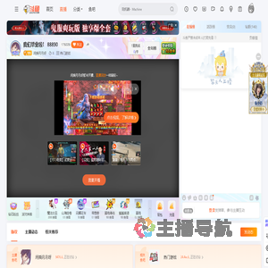 闲乘月月呀直播