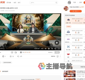2024CFS传奇杯