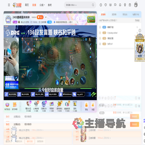 佛山DRG梦岚直播