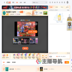 皇宫扫地僧直播