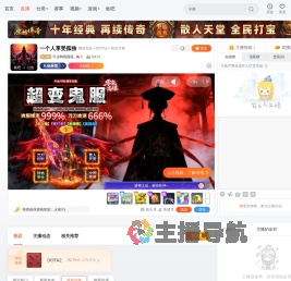 可达鸭嘎嘎嘎直播