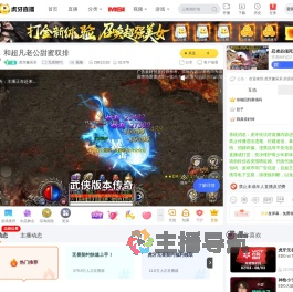 虎牙嫩呆呆无畏契约直播