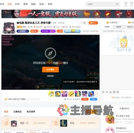 捕捉一只三吃直播