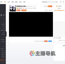 娜娜魔王直播