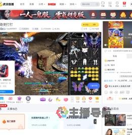 huya阿阿阿宇其他直播直播