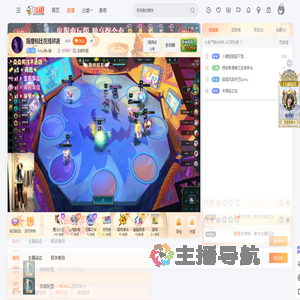 Baby薇vi酱丶直播