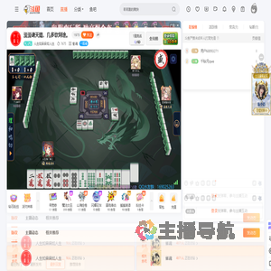 人生如麻麻如人生直播