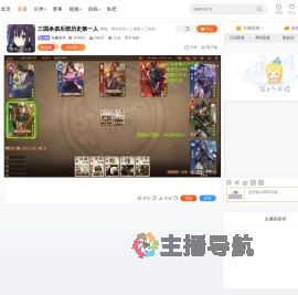 光栅圣泽直播
