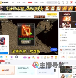 华雨山Yuki无畏契约直播