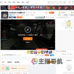 杨齐家丶直播