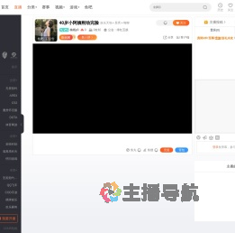 楠栖y0直播