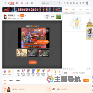 无敌你梁哥直播