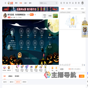 爱约一摘星直播