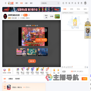 无畏契约赛事3直播