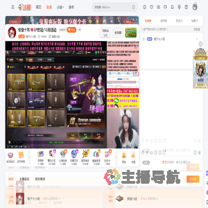 橙子大小姐直播