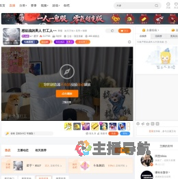 Li丶星宇直播
