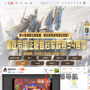 重返帝国冠军联赛S4赛季观赛活动