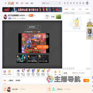 吵吵大聪明直播