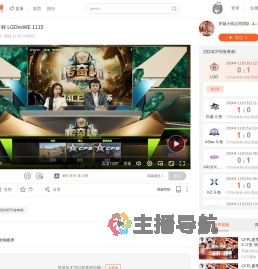 2024CFS传奇杯
