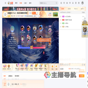 考拉一日月直播