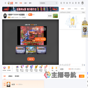 斗鱼用户1762694018直播