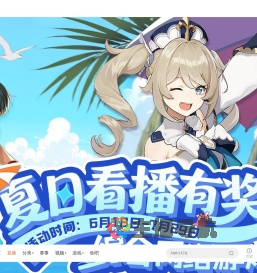 综合游戏看播福利