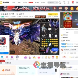 隔壁阿吉无畏契约直播