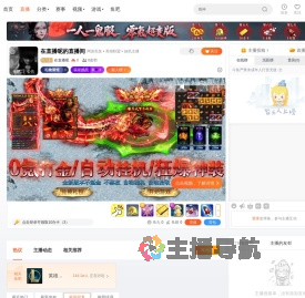 在直播呢直播