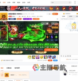 老船长丶丶丶直播