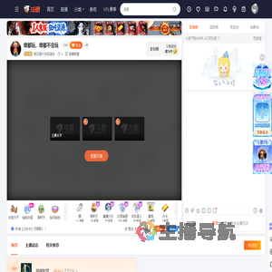 我只是个吃瓜选手直播