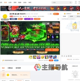 唱歌的玩玩子直播