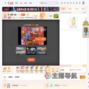 天才小菜oi直播